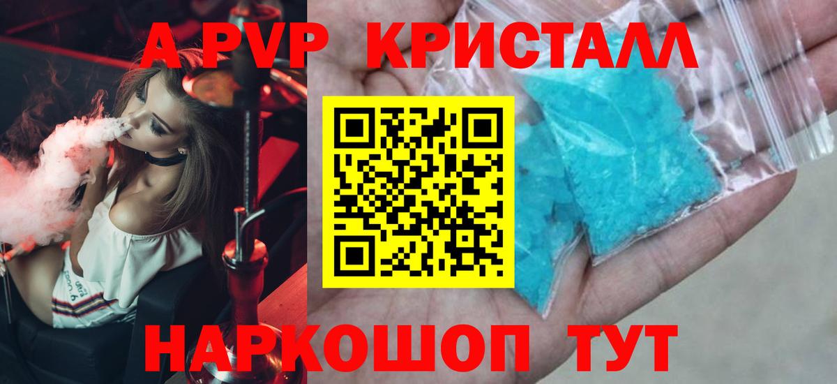 Альфа ПВП мука  A-PVP  Alpha-PVP кристаллы  Выкса  даркнет сайт  Вход с VPN  APVP СК КРИС 