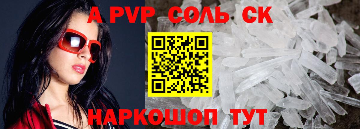 Alpha PVP крисы CK Выкса