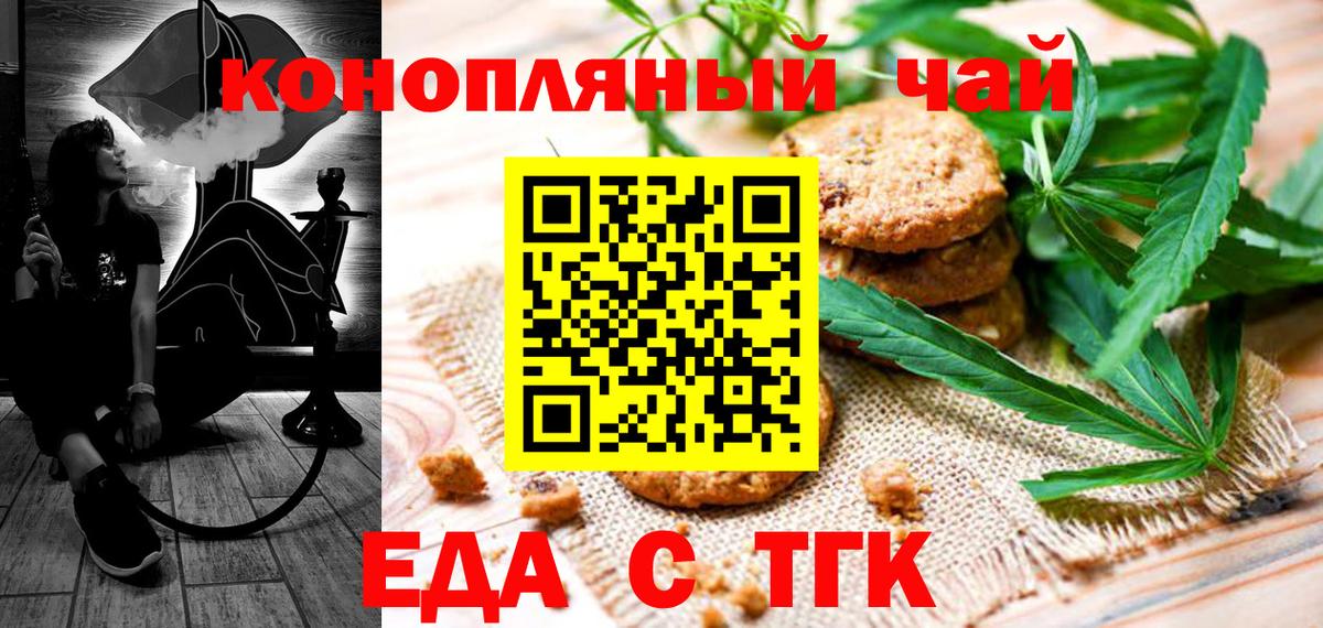 Cannafood марихуана Выкса