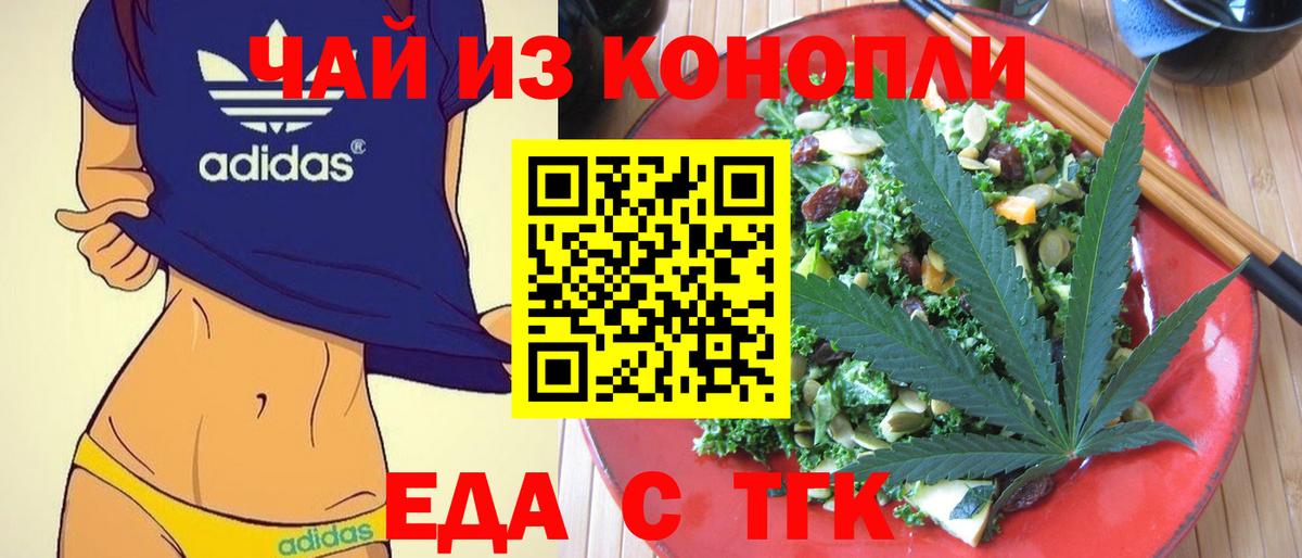 Выкса  Печенье с ТГК марихуана  Вход с VPN 