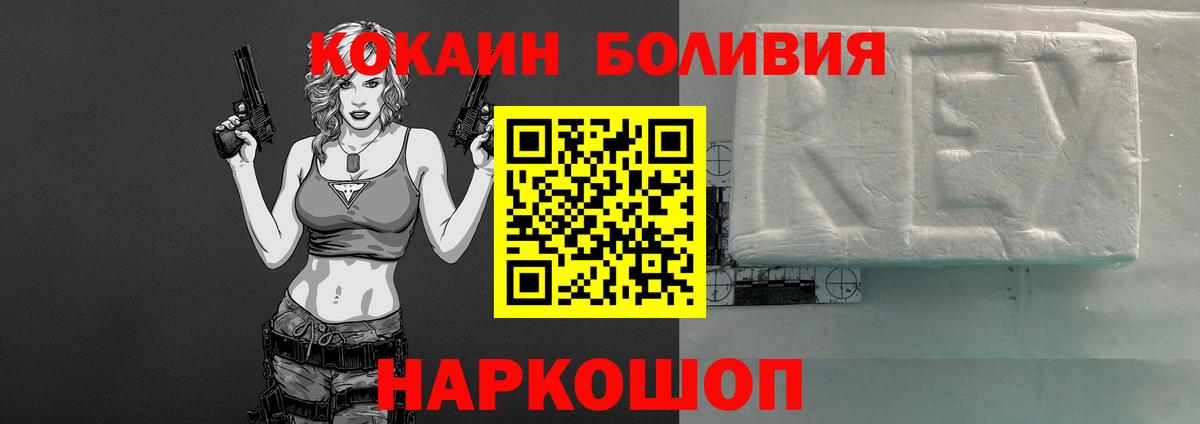 Кокаин  COCAIN FishScale  Выкса  Вход с VPN  COCAIN 97% 