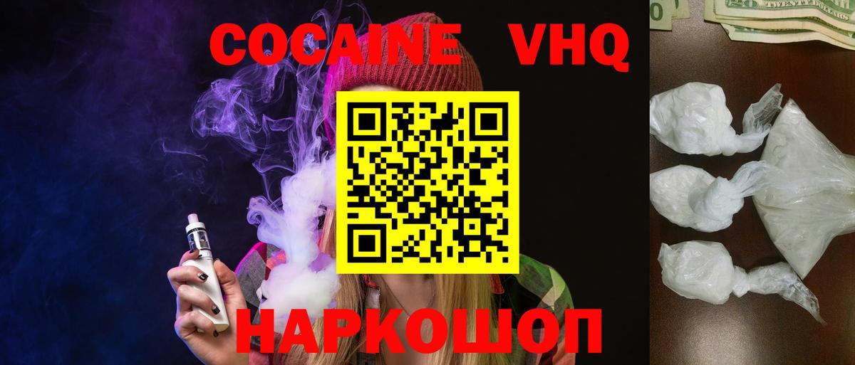 COCAIN 97% Выкса