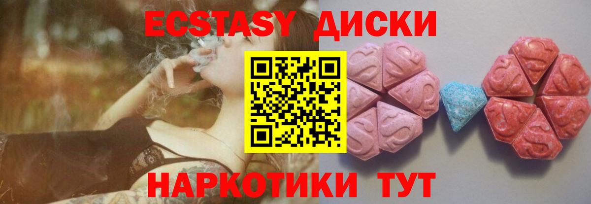 ЭКСТАЗИ TESLA  ЭКСТАЗИ MDMA  Экстази  Вход с VPN  blacksprut   Выкса 