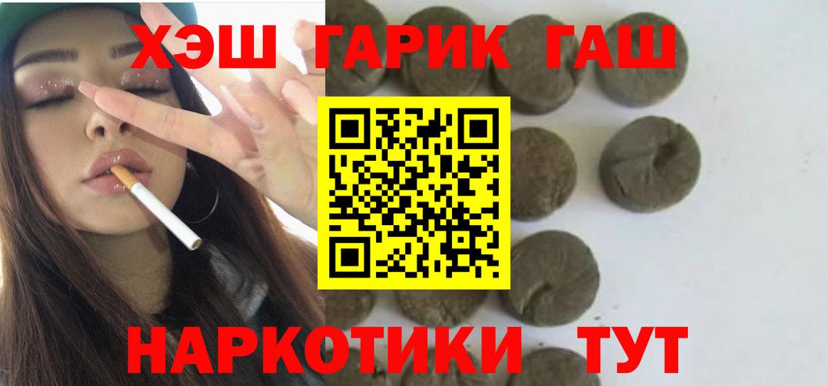 ГАШИШ Premium  Вход с VPN  Гашиш 40% ТГК  Выкса 