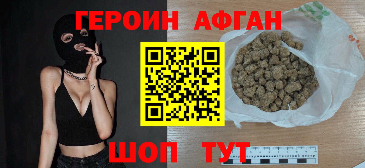 ГЕРОИН  Вход с VPN  Выкса  Героин герыч 