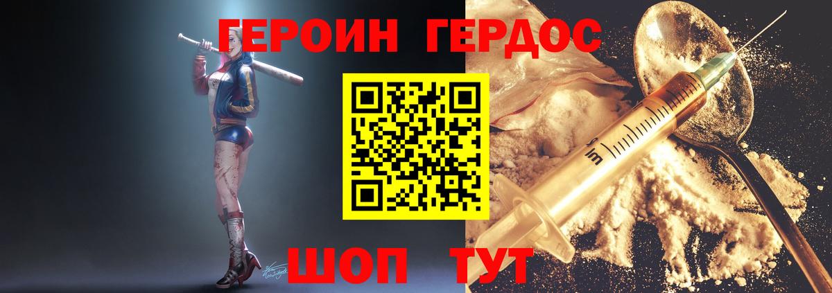 ГЕРОИН Афган Выкса