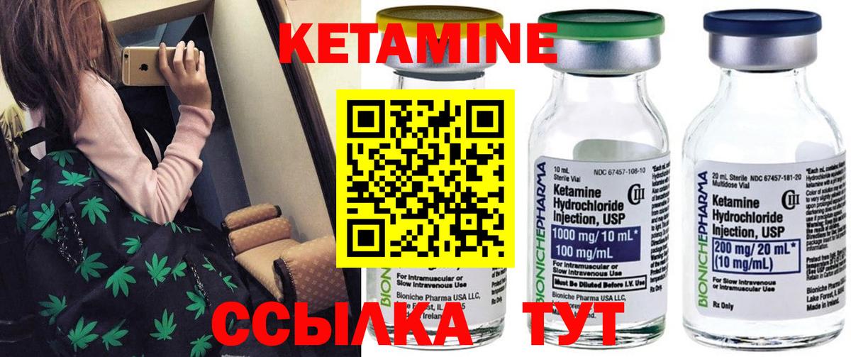 КЕТАМИН ketamine  Вход с VPN  Выкса  Кетамин ketamine 