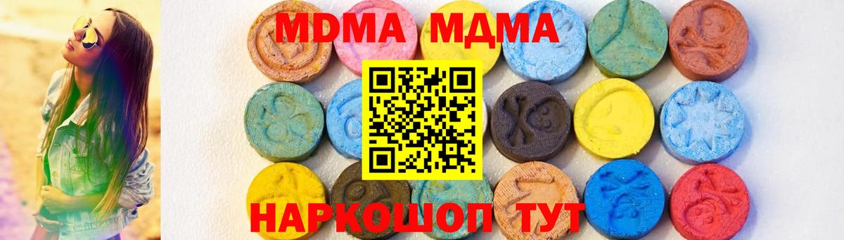 MDMA Molly  Вход с VPN  МДМА  МДМА кристаллы  Выкса 