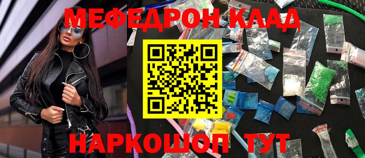 Мефедрон VHQ  МЕФ мука  Вход с VPN  МЕФ  Меф  Выкса 
