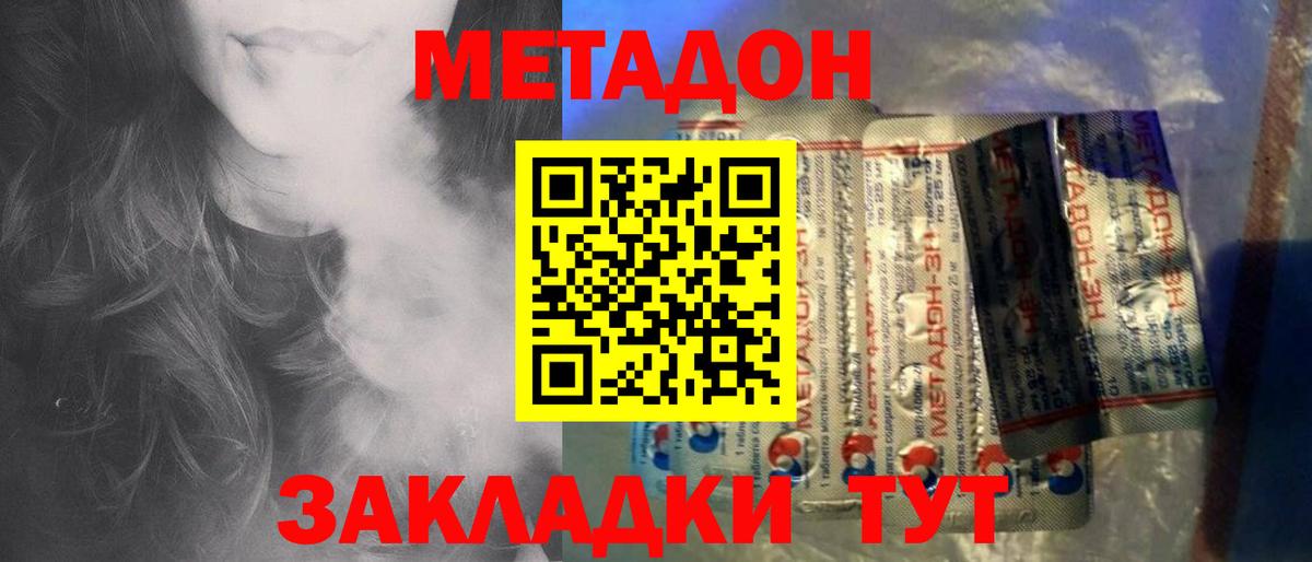 Выкса  Метадон кристалл  Вход с VPN  Метадон белоснежный 