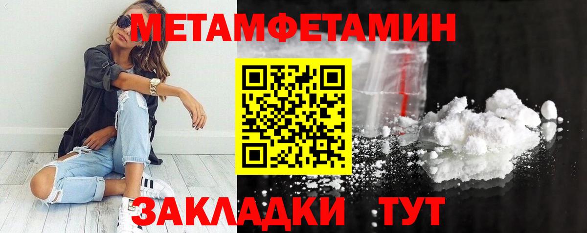 Выкса  Первитин кристалл  Первитин кристалл  Вход с VPN 