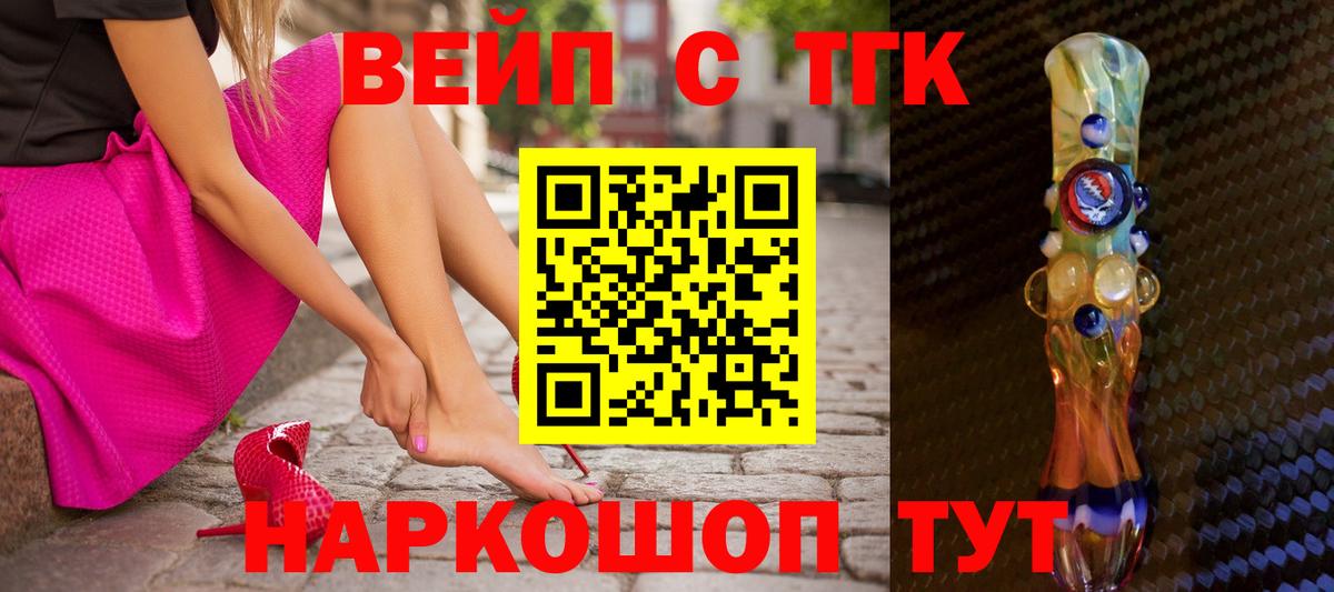 Дистиллят ТГК THC oil Выкса